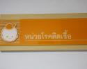 BKK-144418