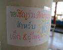 BKK-146820