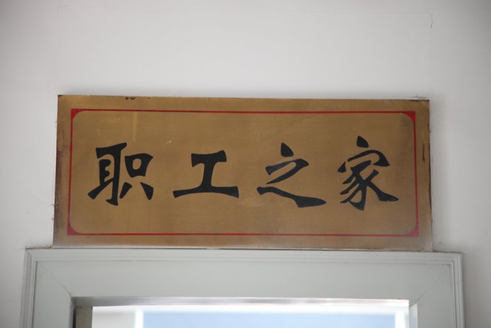 China-0069