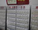 China-0593