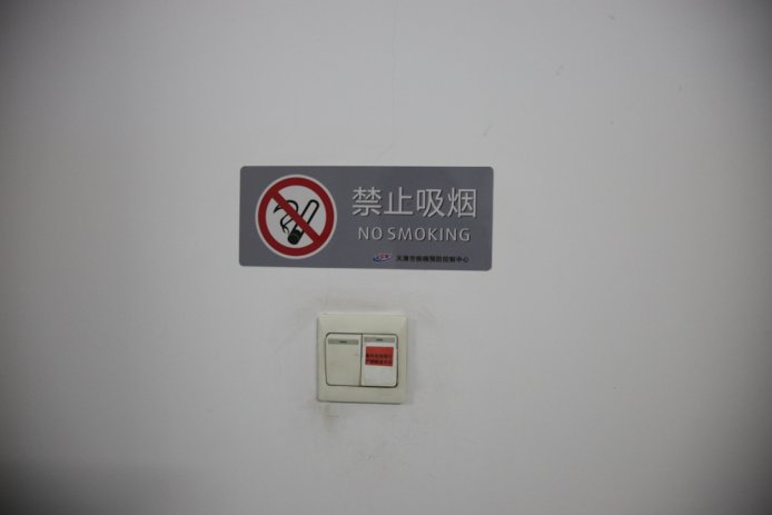 China-0684