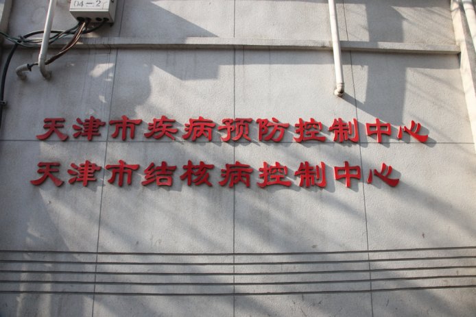 China-0692