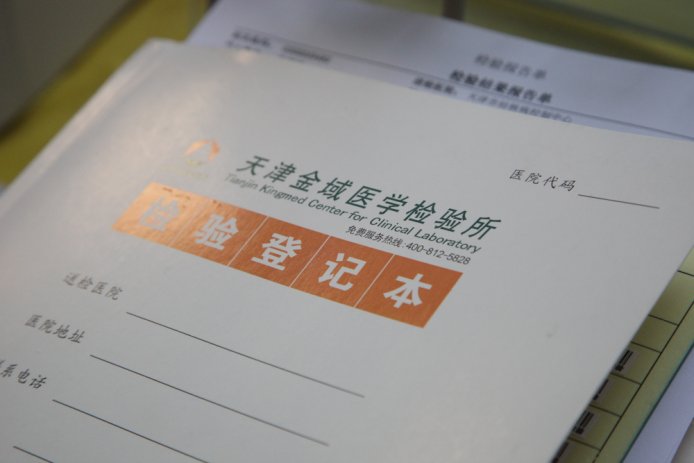 China-0398
