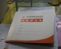 China-0400