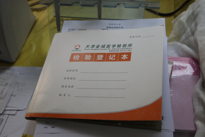 China-0400